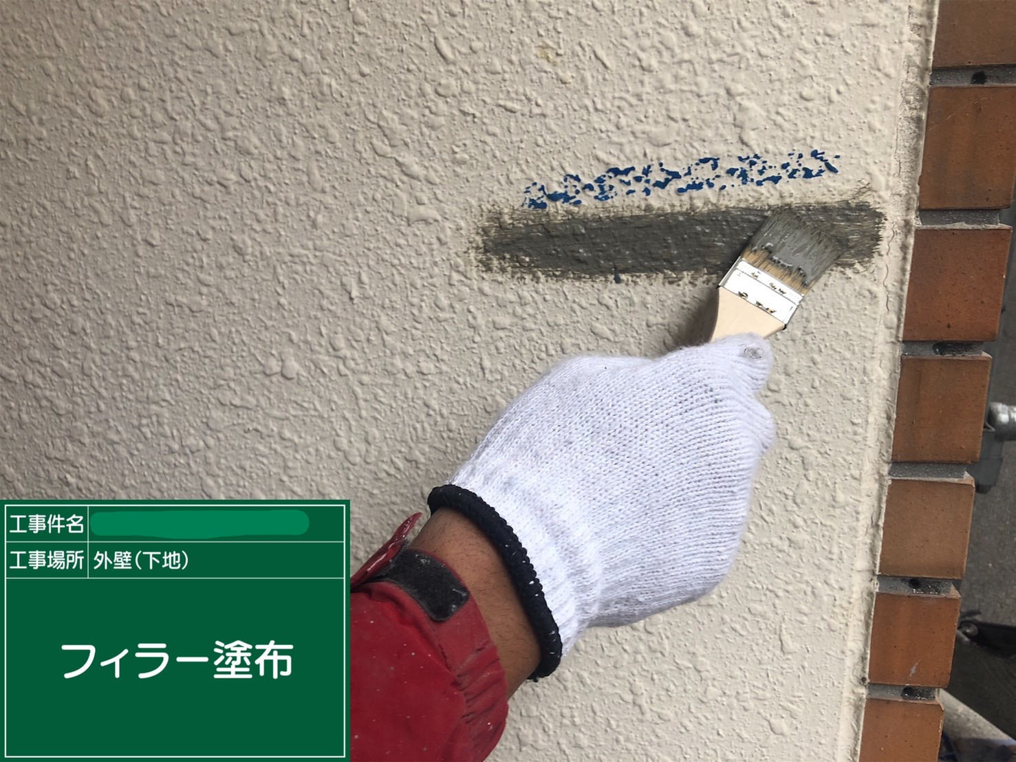 下地補修”ひび割れ”　大規模修繕-東京
