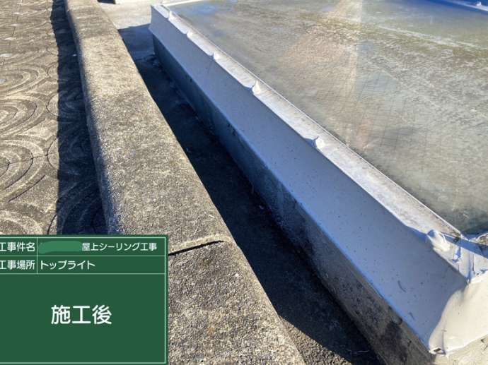 【個人オーナー様】神奈川県横浜市Ｋハイツ　屋上シーリング工事