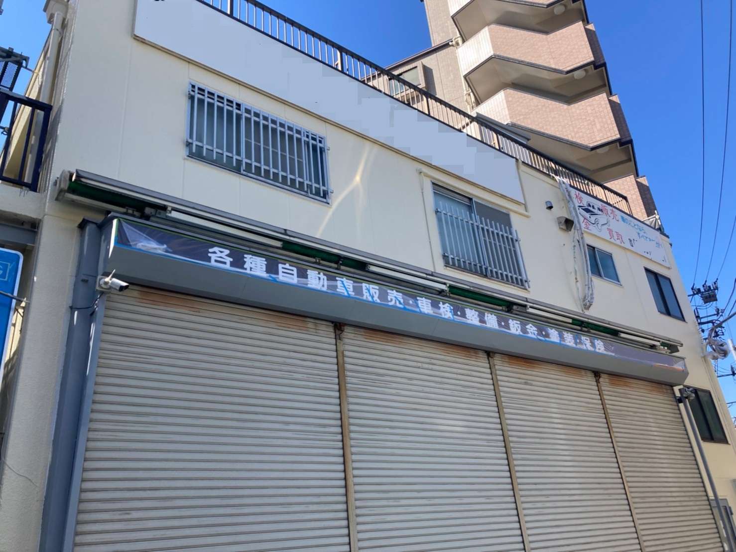 【企業様】東京都荒川区Ｔ自動車工場　外壁修繕工事