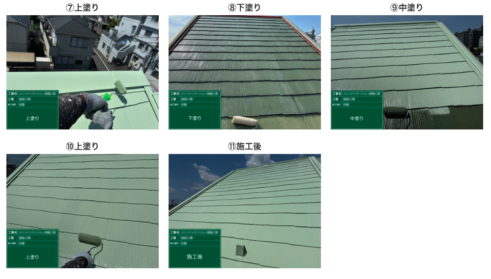 塗装工事