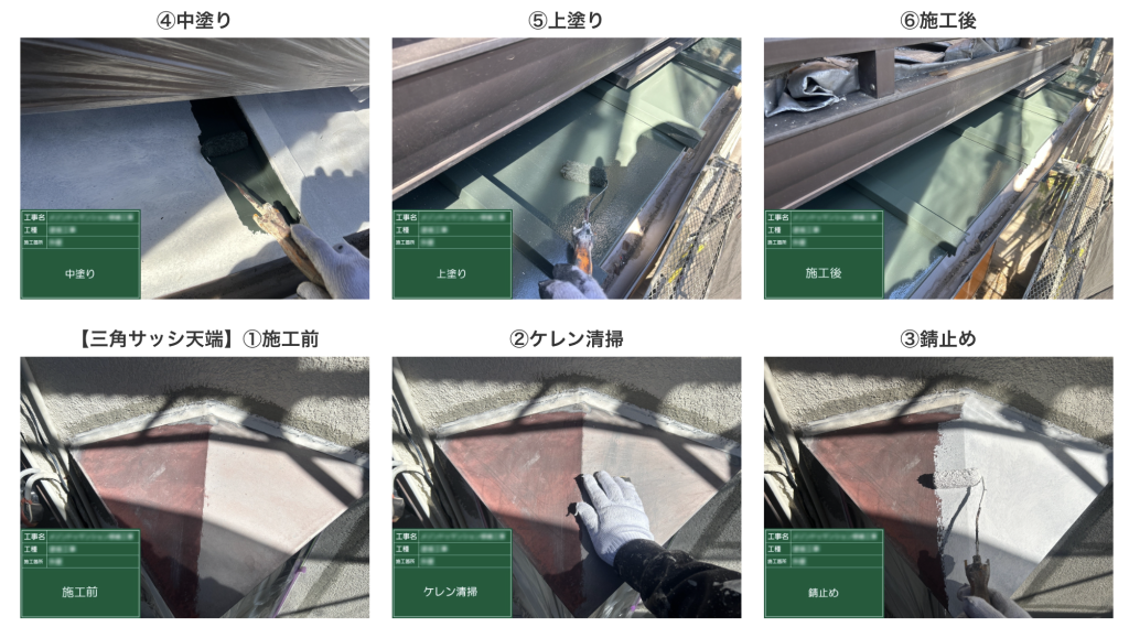 塗装工事