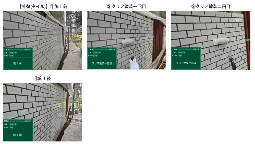塗装工事

