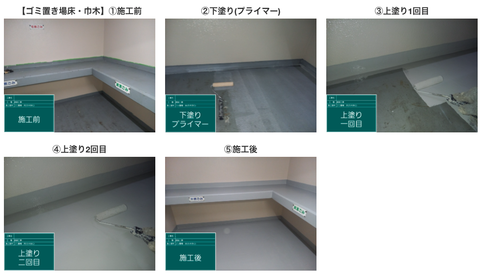 外壁塗装工事