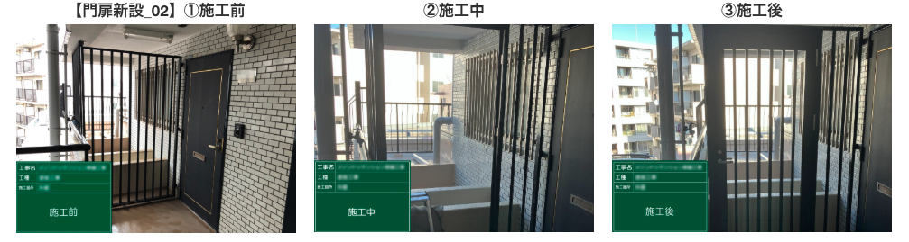 その他工事
