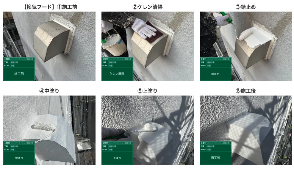 洗浄工事