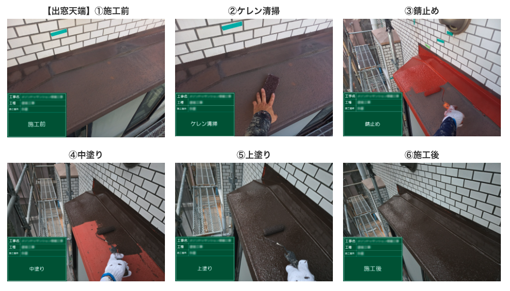 塗装工事