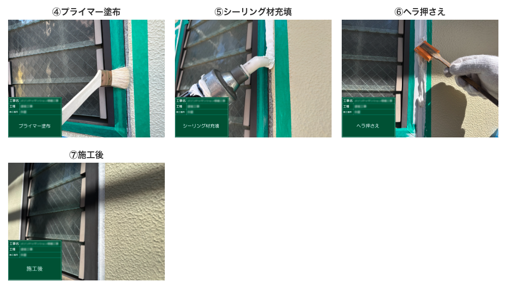 仮設足場工事