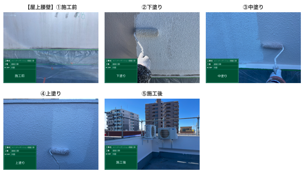 塗装工事