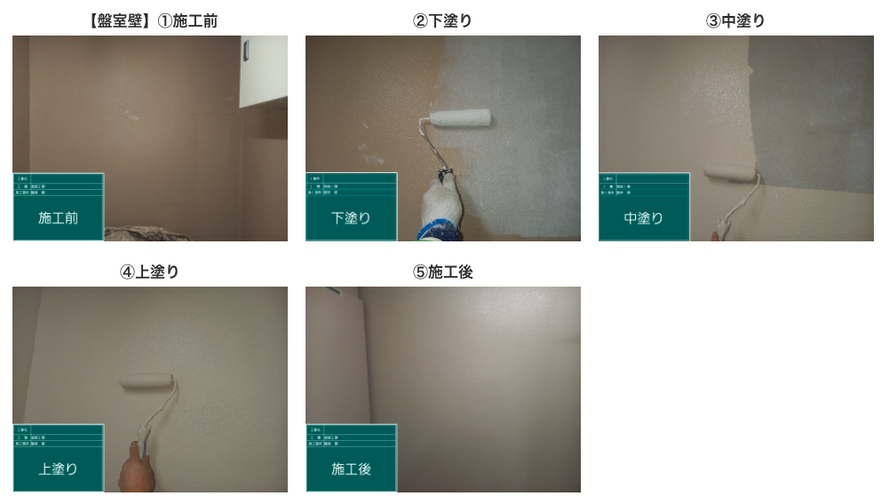 外壁塗装工事