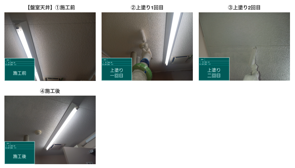 外壁塗装工事