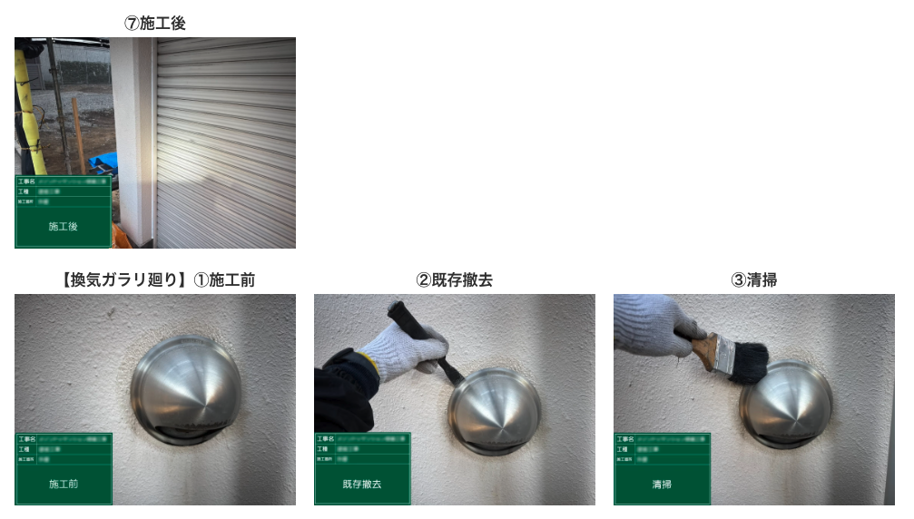 シーリング工事