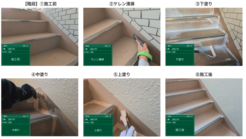 塗装工事