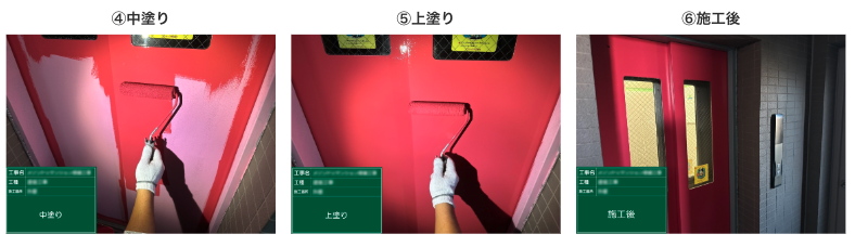 塗装工事