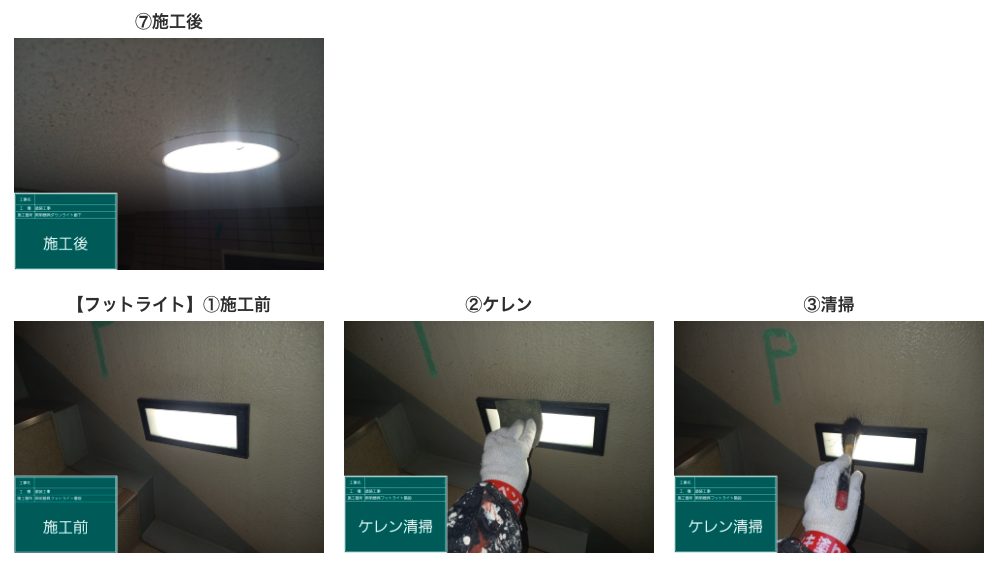 鉄部塗装