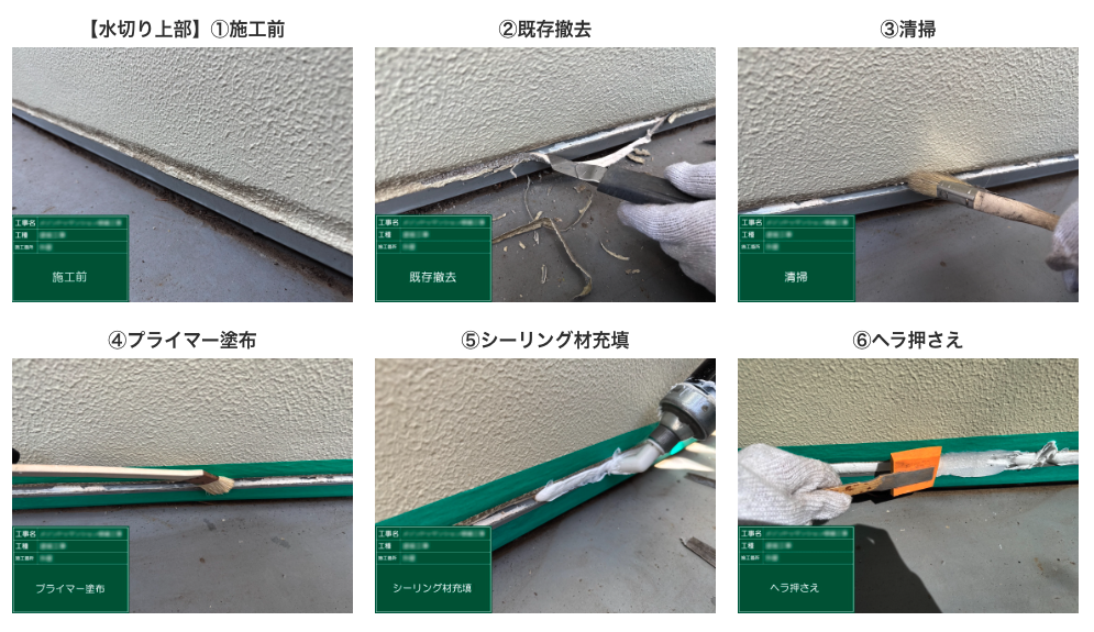 仮設足場工事
