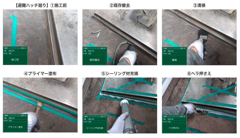 シーリング工事