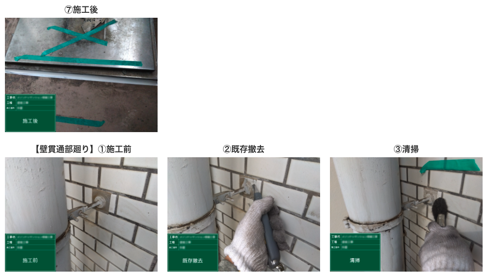 シーリング工事