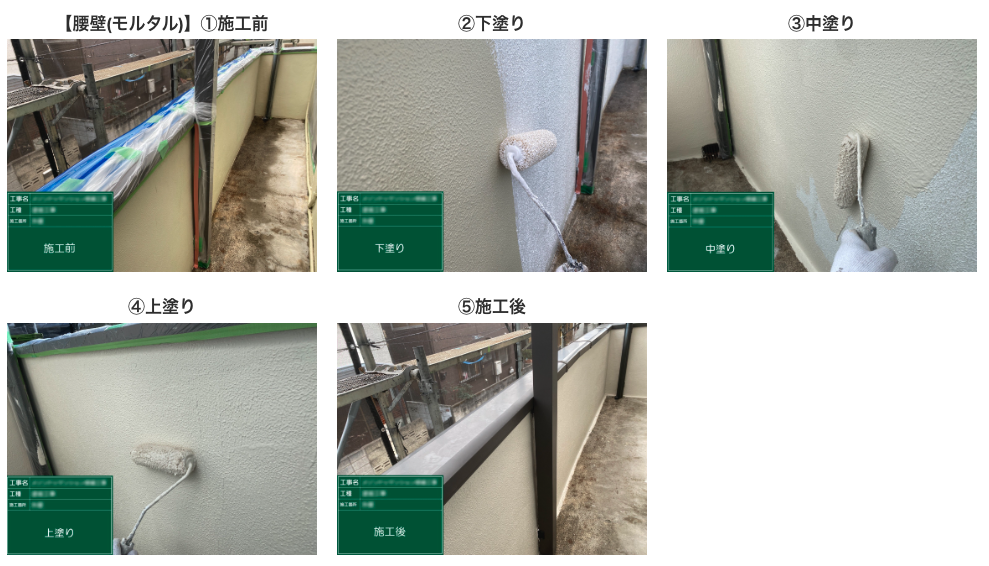 塗装工事
