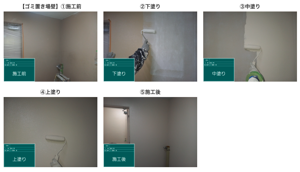 外壁塗装工事