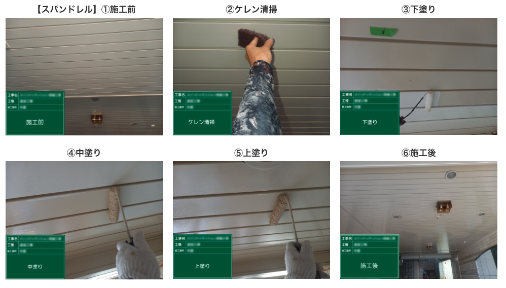 塗装工事
