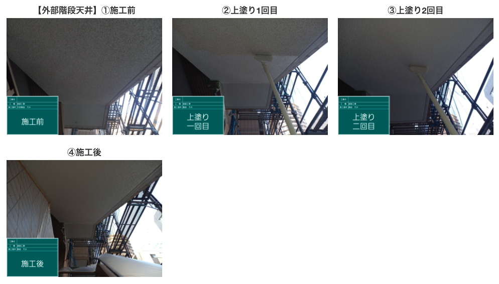 外壁塗装工事