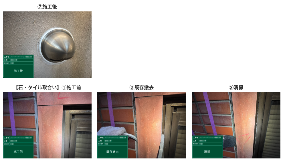 シーリング工事