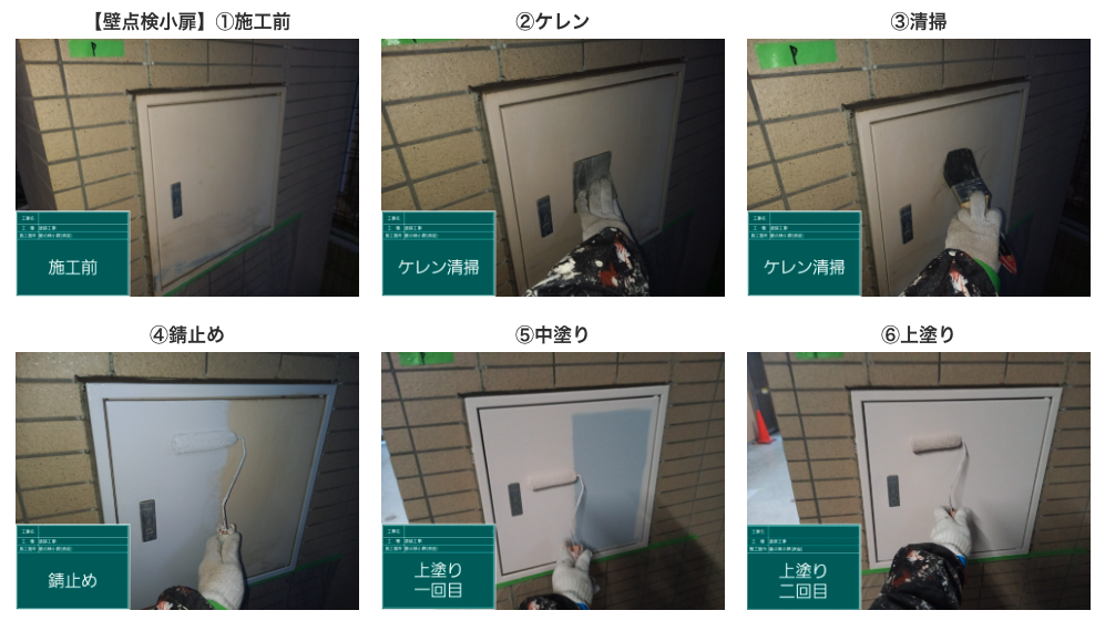 鉄部塗装
