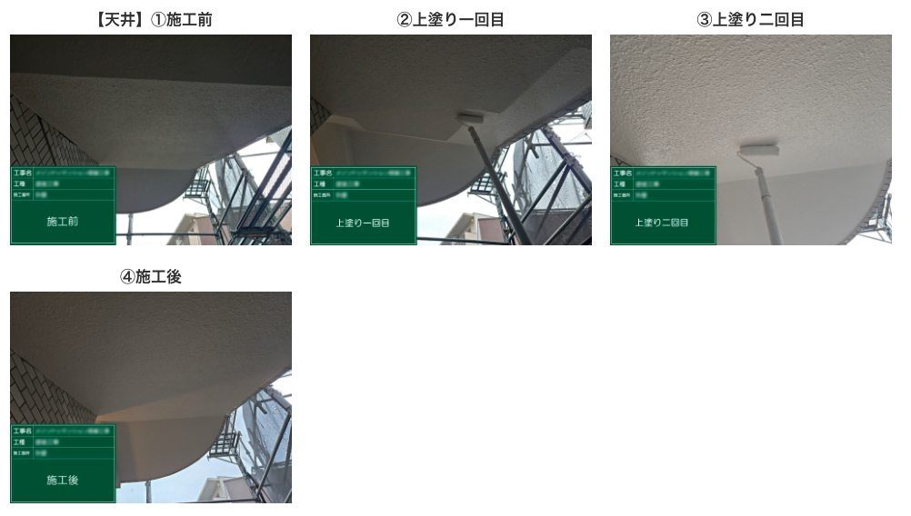 塗装工事