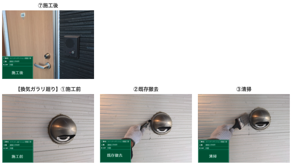 シーリング工事