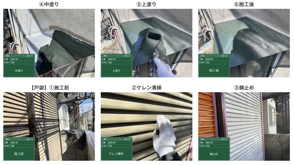 塗装工事