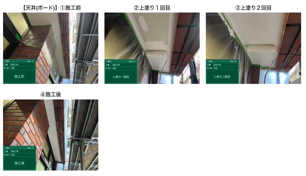 塗装工事
