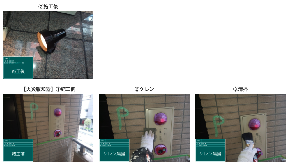 鉄部塗装