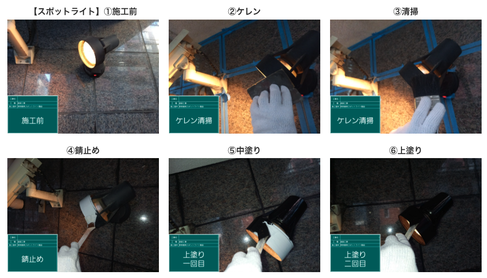 鉄部塗装