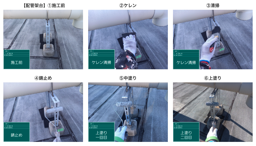 鉄部塗装
