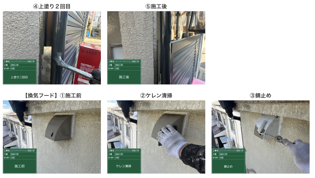 塗装工事