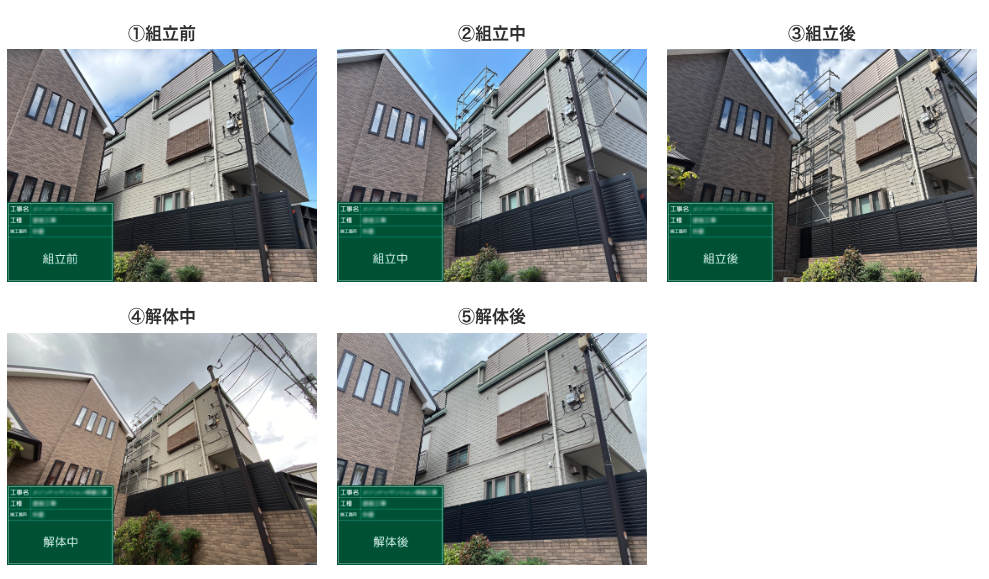 仮設足場工事