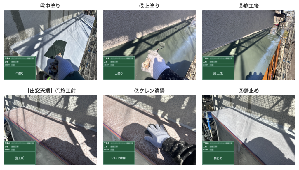 塗装工事
