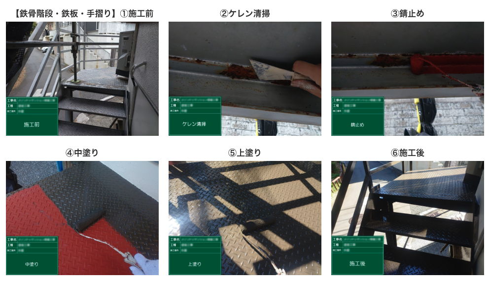 塗装工事