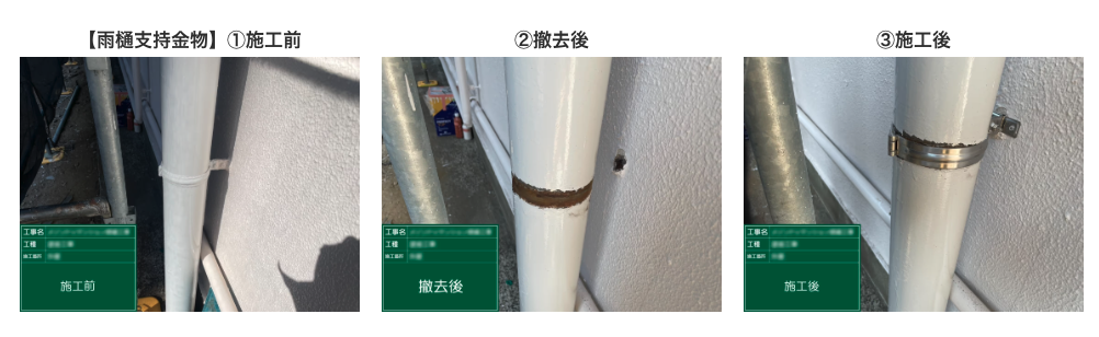 金物交換工事
