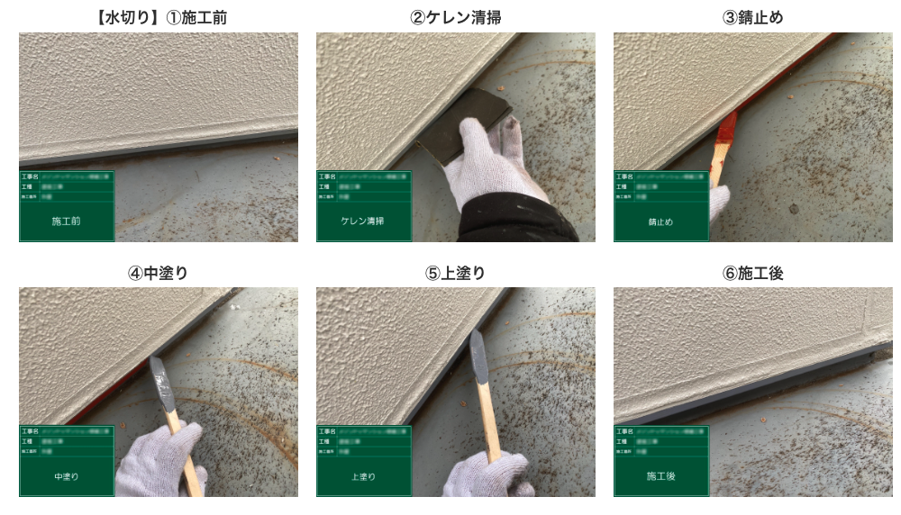 塗装工事