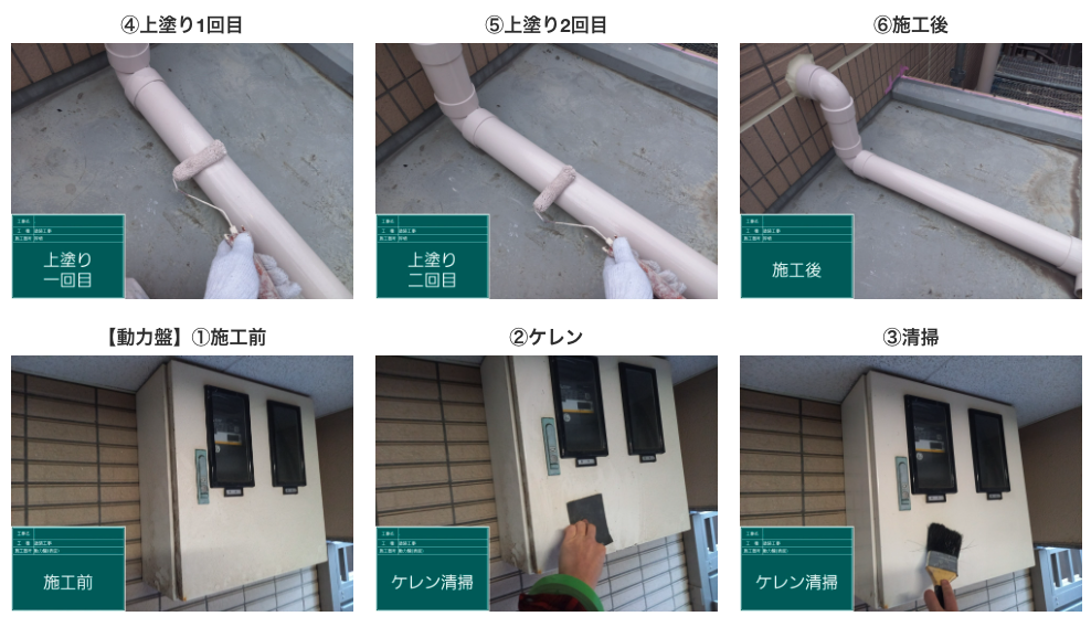 鉄部塗装