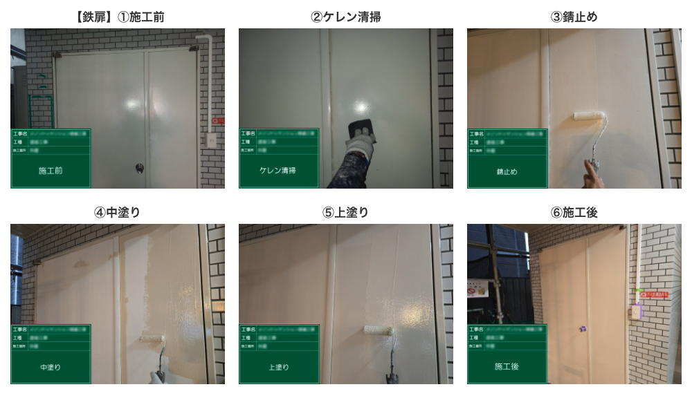 塗装工事