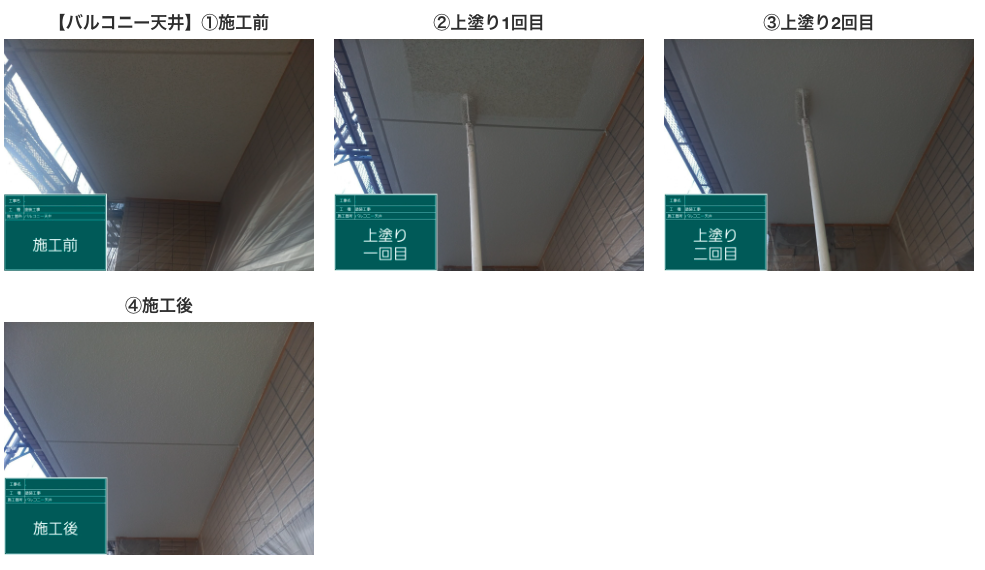 外壁塗装工事