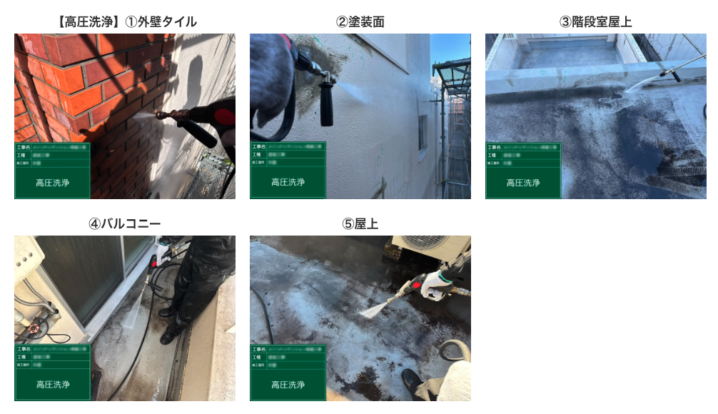 シーリング工事