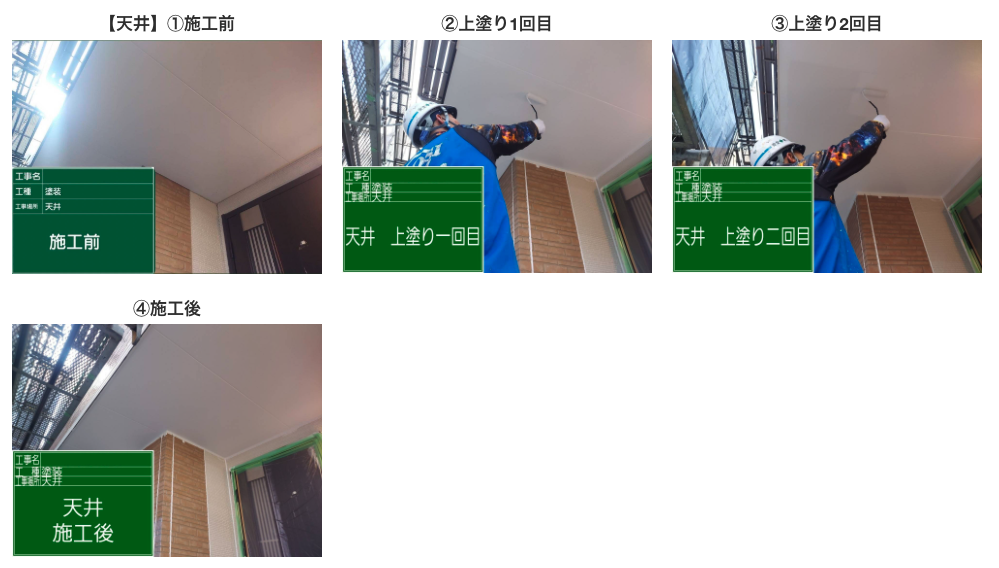 塗装工事