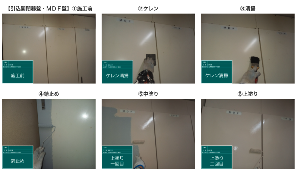 鉄部塗装
