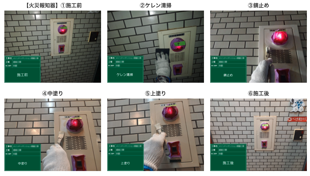 塗装工事