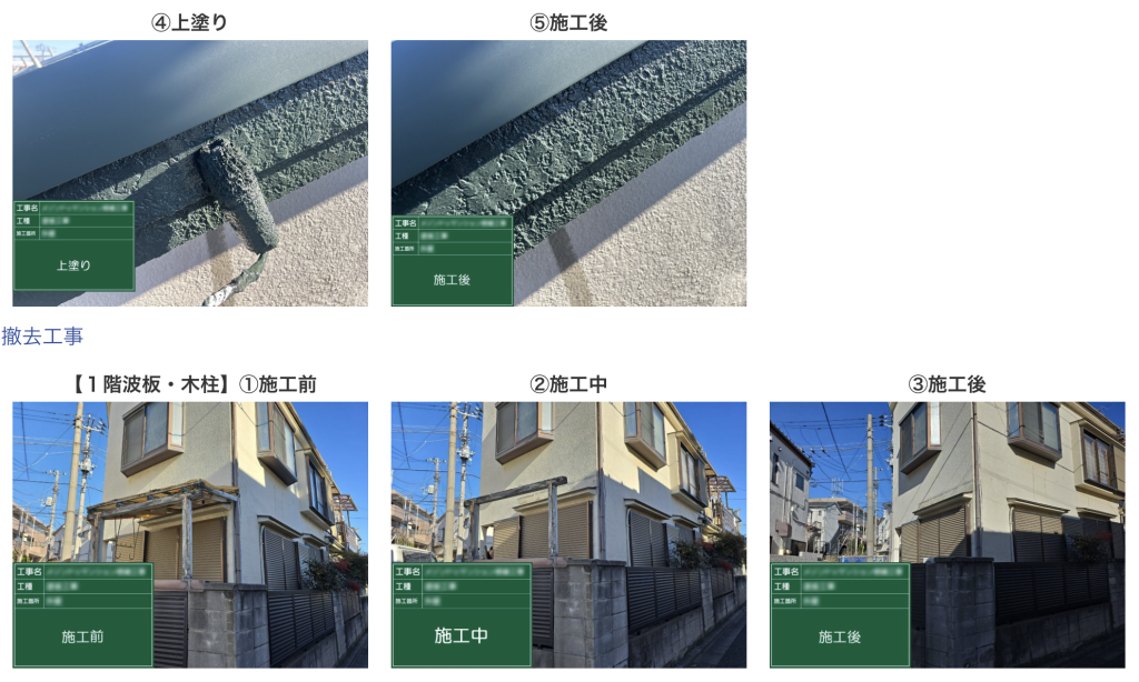 塗装工事