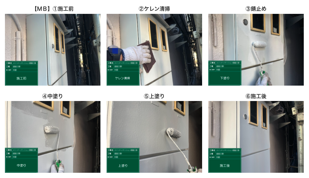 塗装工事