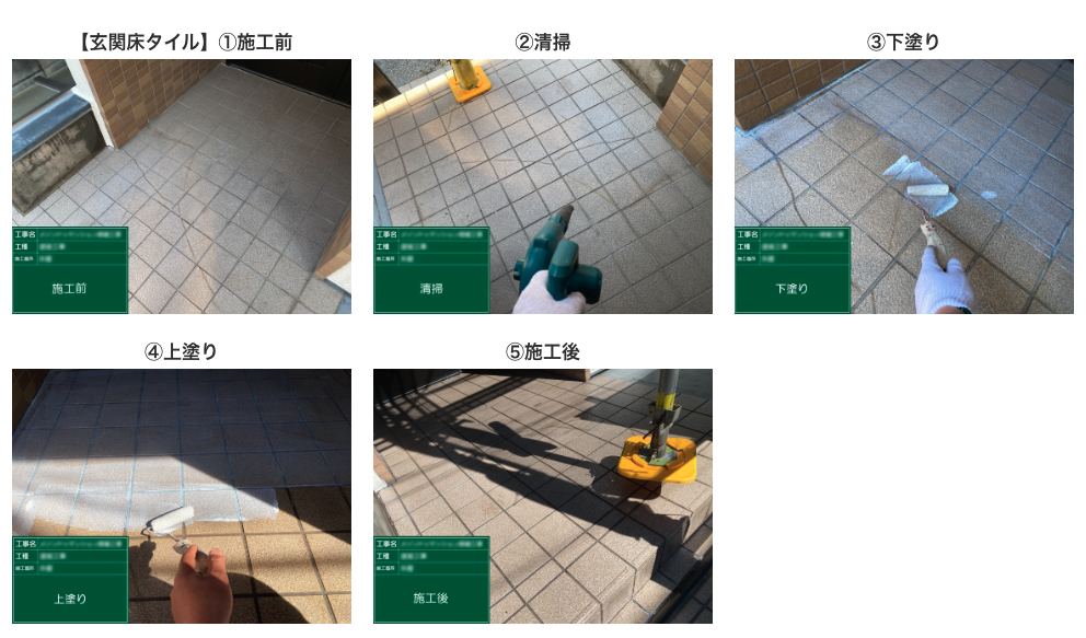 塗装工事
